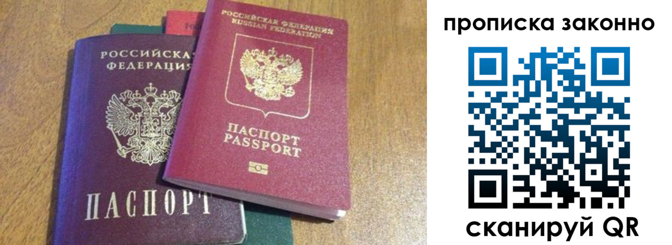 временная регистрация купить в Сухом Логе