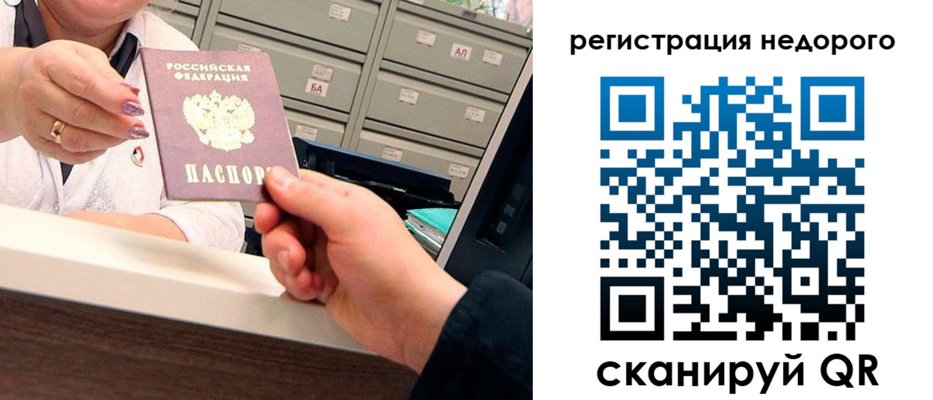 прописка для кредита в Сухом Логе