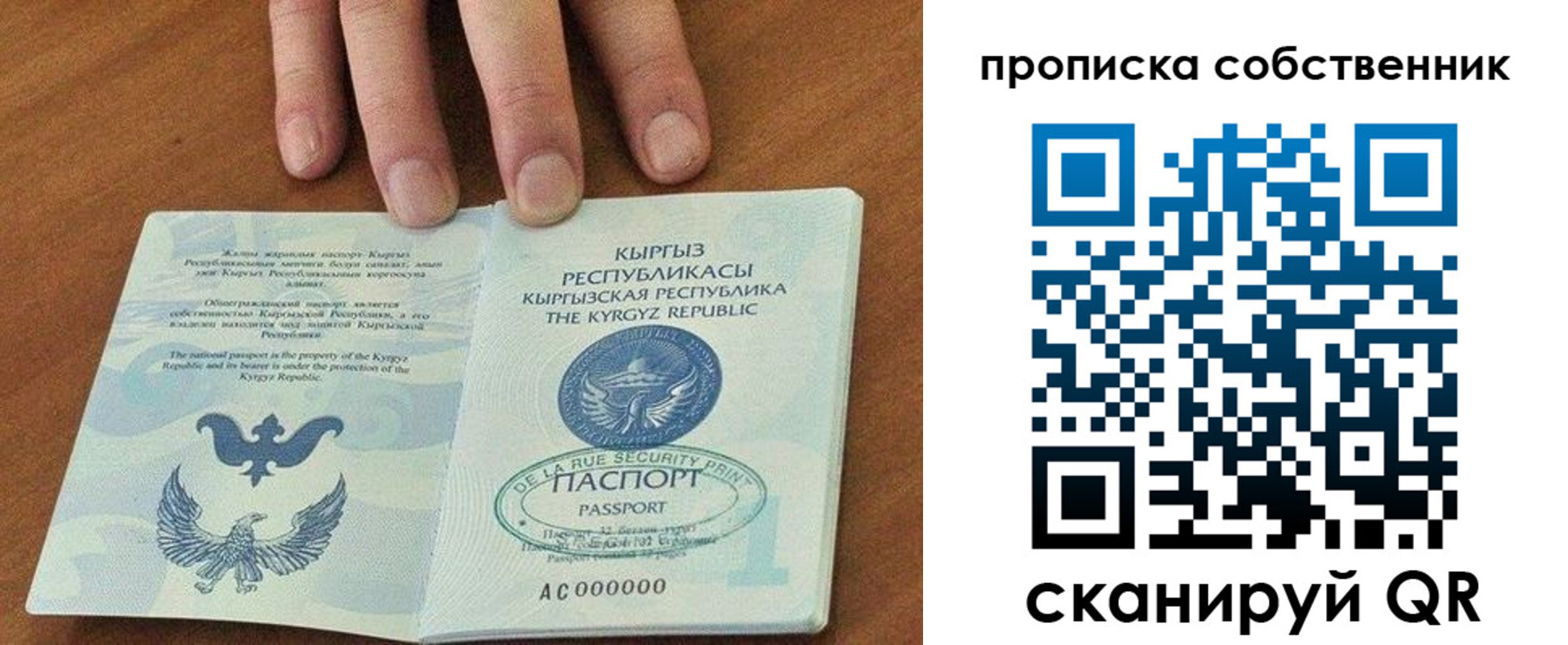временная регистрация надежно в Сухом Логе