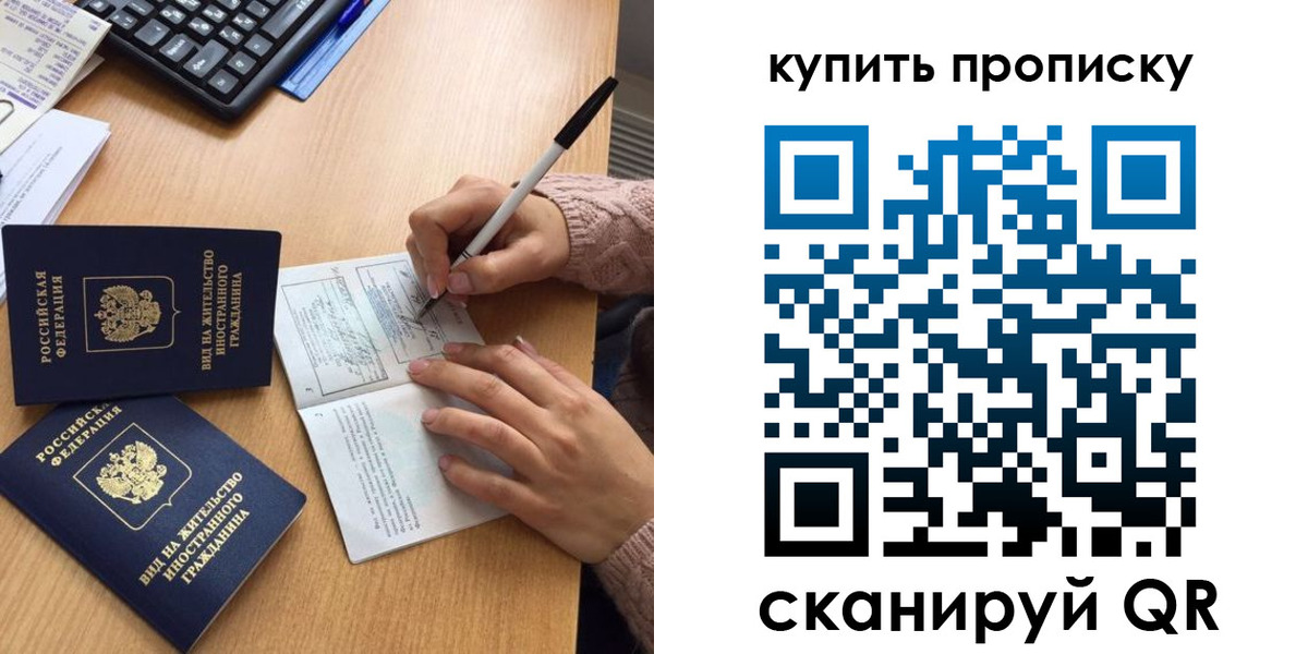 прописка гарантия в Сухом Логе