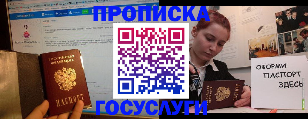 прописка для кредита в Сухом Логе