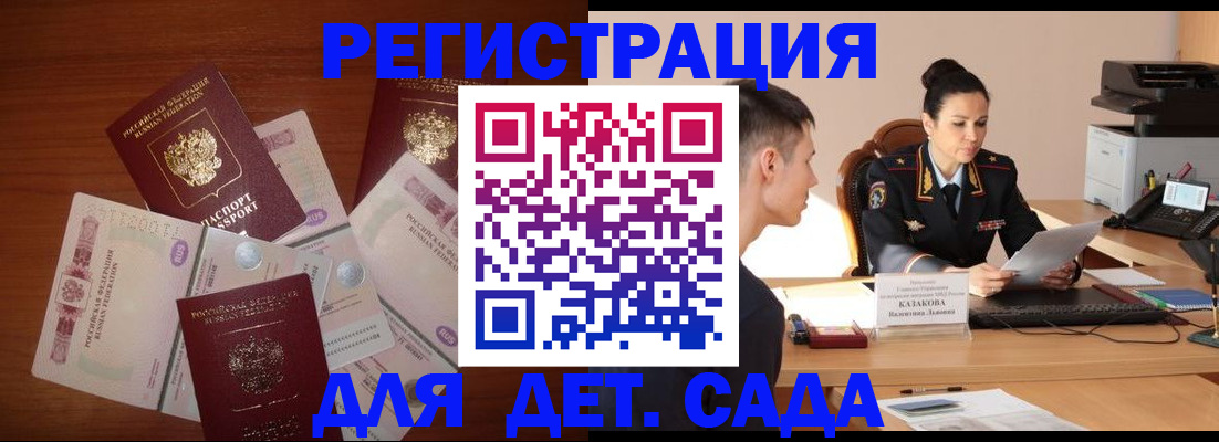 прописка законно в Сухом Логе