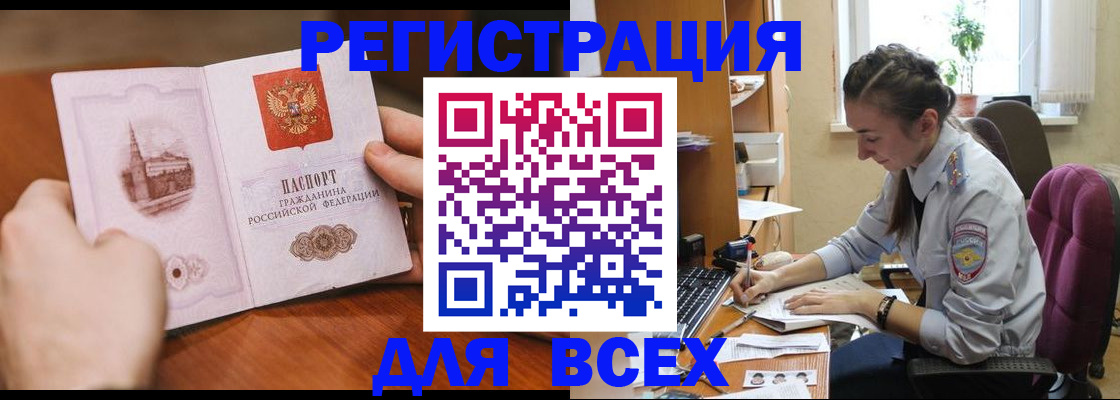 временная регистрация в Сухом Логе