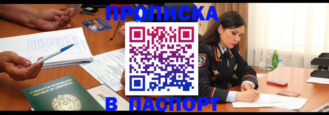 временная регистрация законно в Сухом Логе