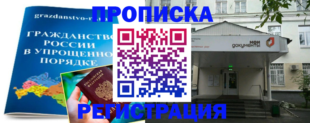 прописка иностранных граждан в Сухом Логе