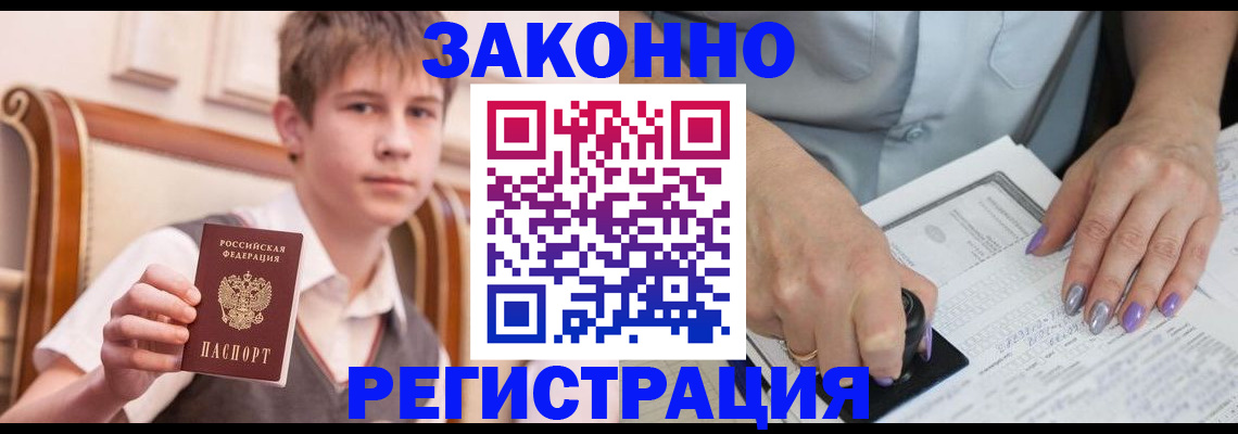 прописка для школы в Сухом Логе