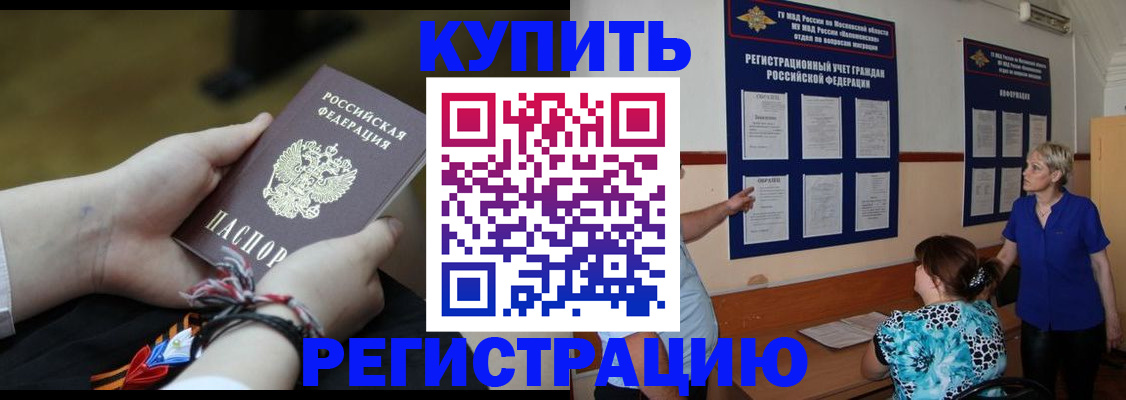 прописка законно в Сухом Логе