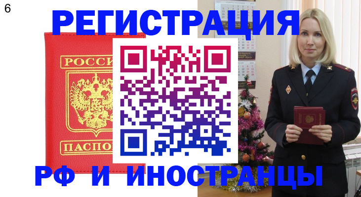 временная регистрация купить в Сухом Логе