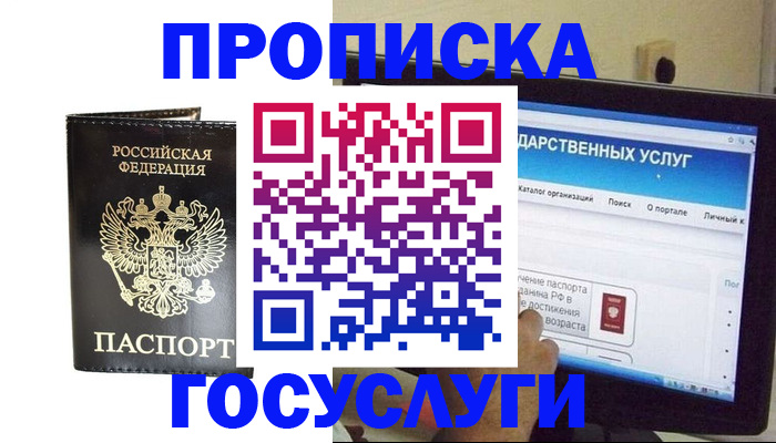 прописка гарантия в Сухом Логе