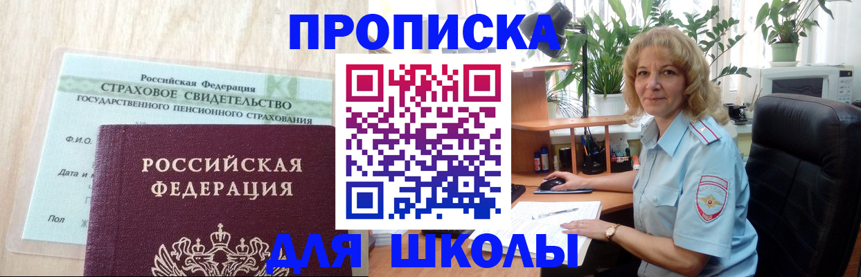 прописка для военкомата в Сухом Логе