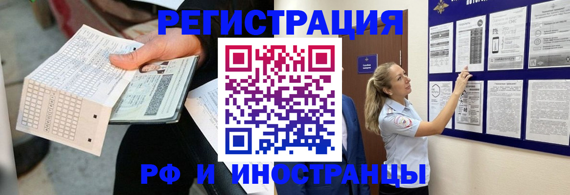 временная регистрация в Сухом Логе